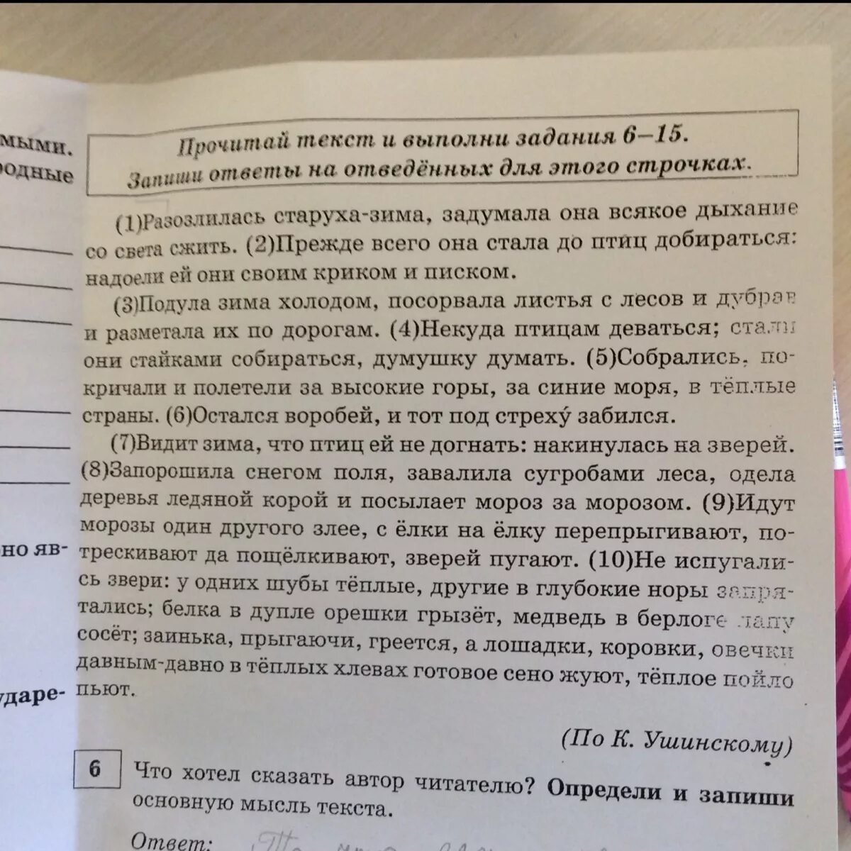 Составь и запиши план из текста из 3 пунктов. Составьте план текста из 3 пунктов. Запиши план текста из 3 пунктов. Составить план текста из трех пунктов. Прочитайте текст давно уже было замечено