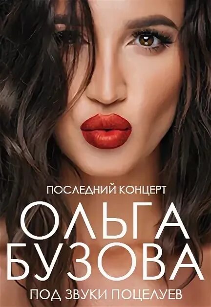 Звуки поцелуев. Sade ultimate collection фото. Бузова обложка. Под звуки поцелуев 2. Под звуки поцелуев 2.