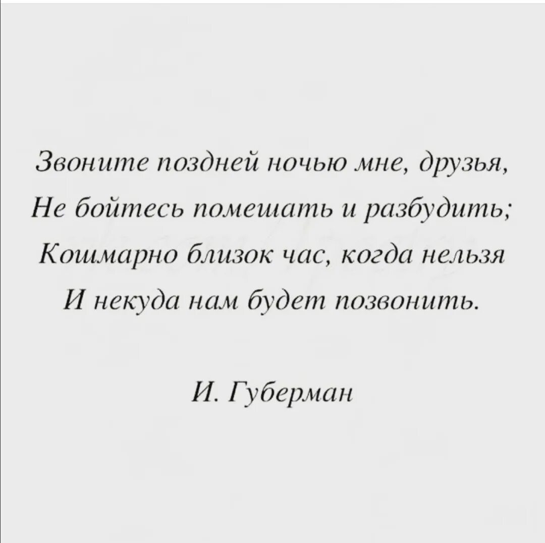 Стих классика жизнь. Стихи великих поэтов. звоните поздней ночью мне друзья не. великие стихи великих поэтов. четверостишья великих поэтов.