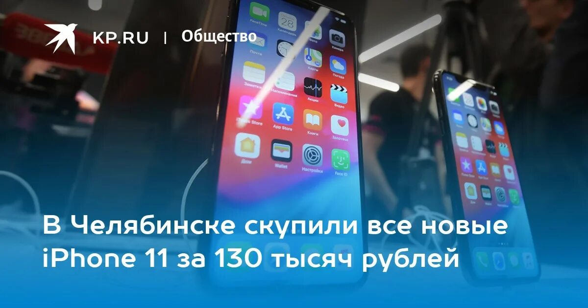 Госдума айфон. Прощай айфон. Прощай айфон с России. Iphone извини iphone.