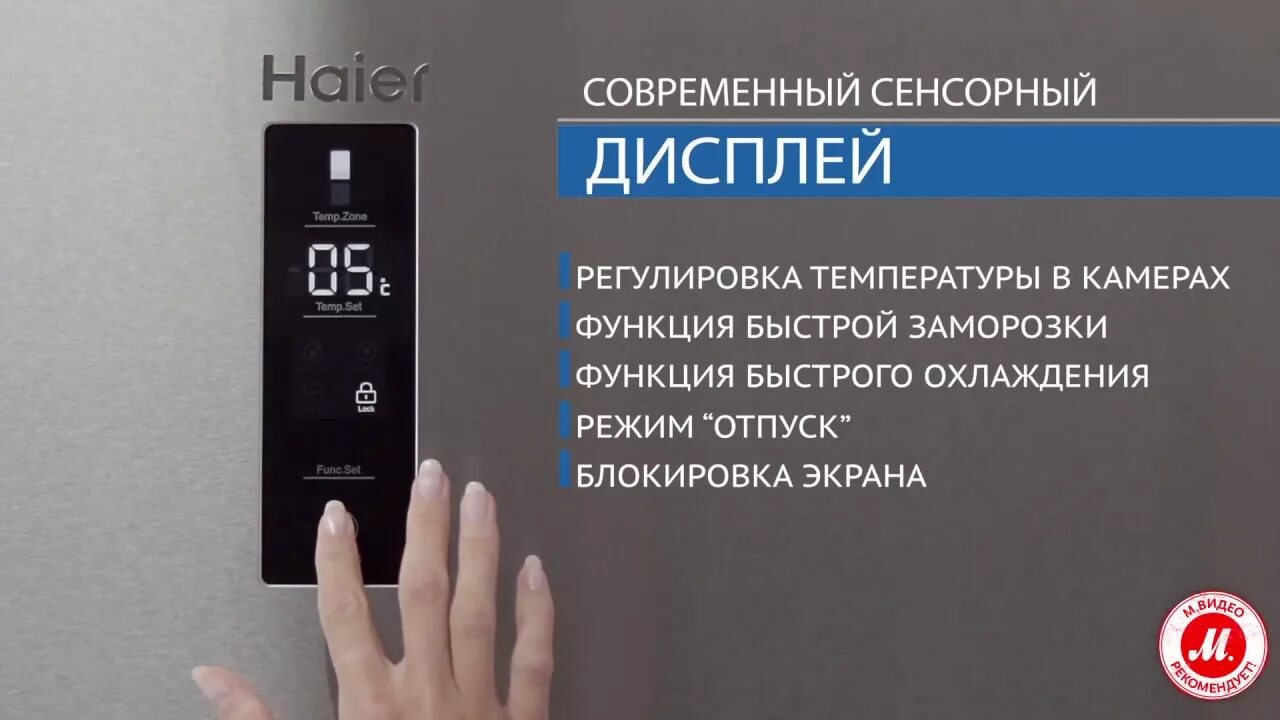 Панель управления haier. Холодильник haier управление дисплеем. дисплей холодильника хайер. холодильник хайер управление дисплеем. табло холодильника хайер a2f635.