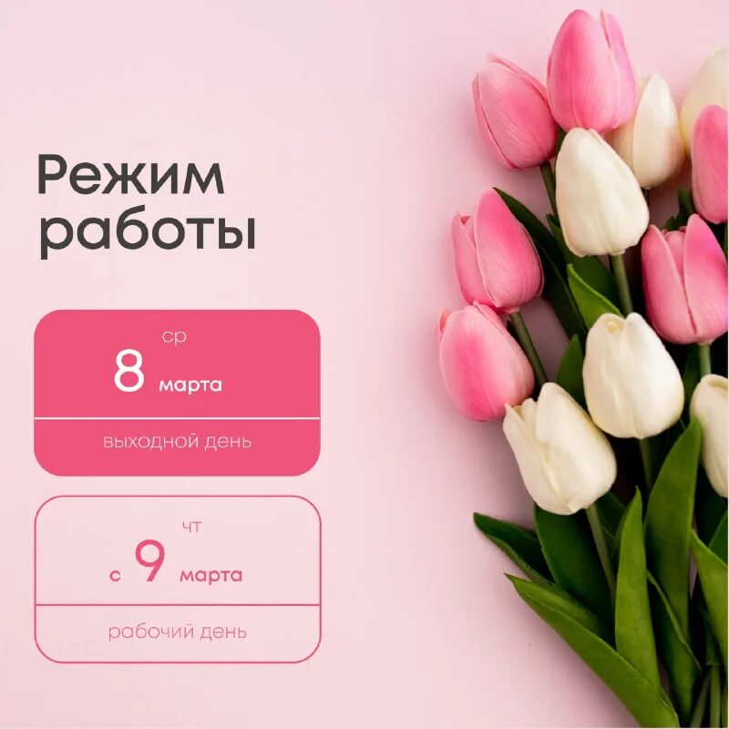 мартовские выходные. мартовские праздничные дни. пращдничные ди в марте. мартовские выходные. сколько дней в марте.