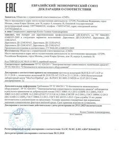 Дарсонваль 212 инструкция