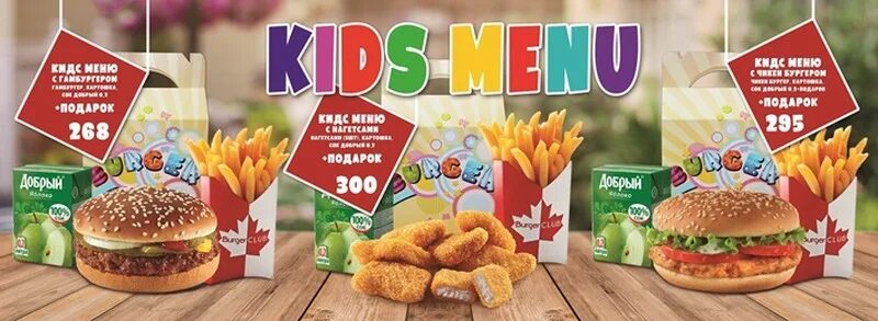 Кидз комбо вкусно и точка. Комбо вкусно и точка 2023. Витрина кидз комбо вкусно и точка. Кидс комбо вкусно и точка билайн. Кидс комбо вкусно и точка билайн.
