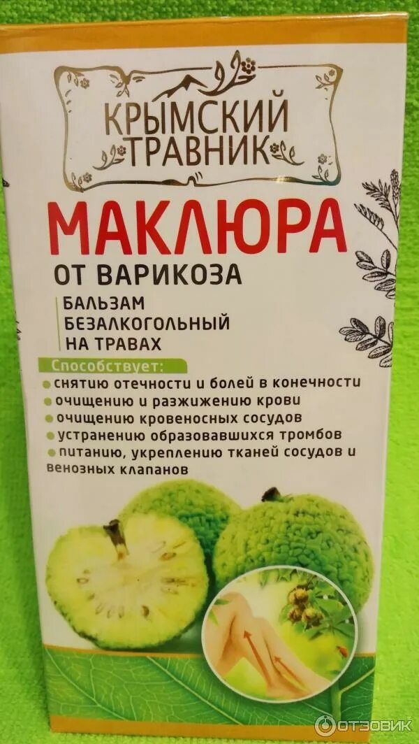 Адамово яблоко рецепт настойки. Бальзам маклюра Крымский. Крымский травник маклюра. Бальзам от варикоза Крымский травник безалкогольный. Крымский травник маклюра от варикоза.