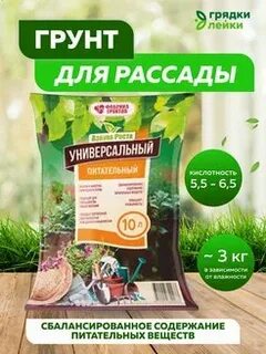 Грунт для рассады грядка
