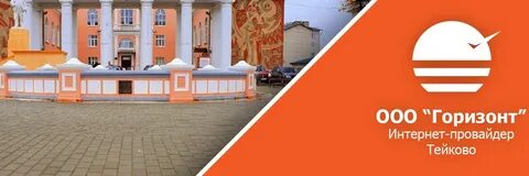 Номер телефона тейково