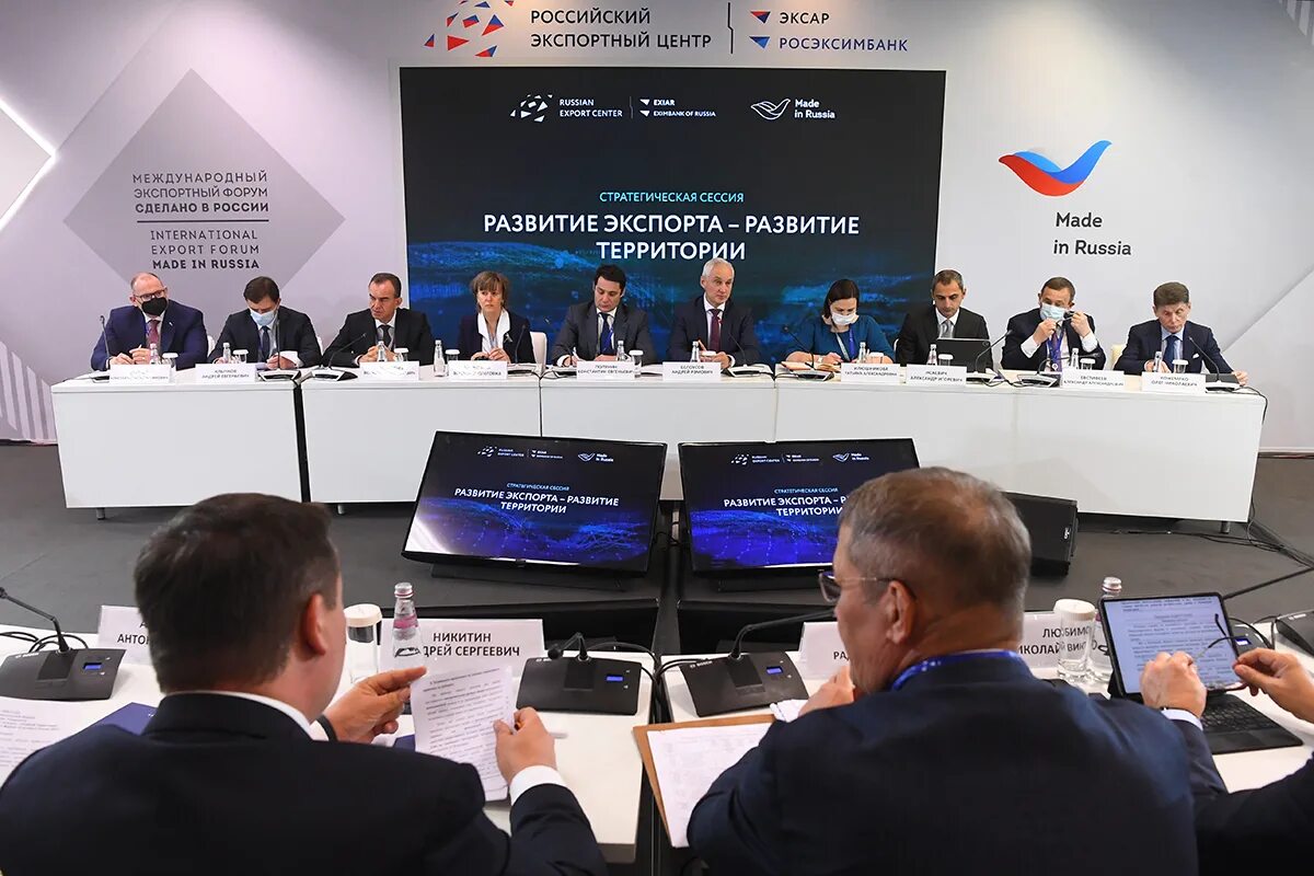 Развитие экспорта. Российский экспортный центр. Развитие экспортного потенциала России. Деловая миссия российский экспортный центр.