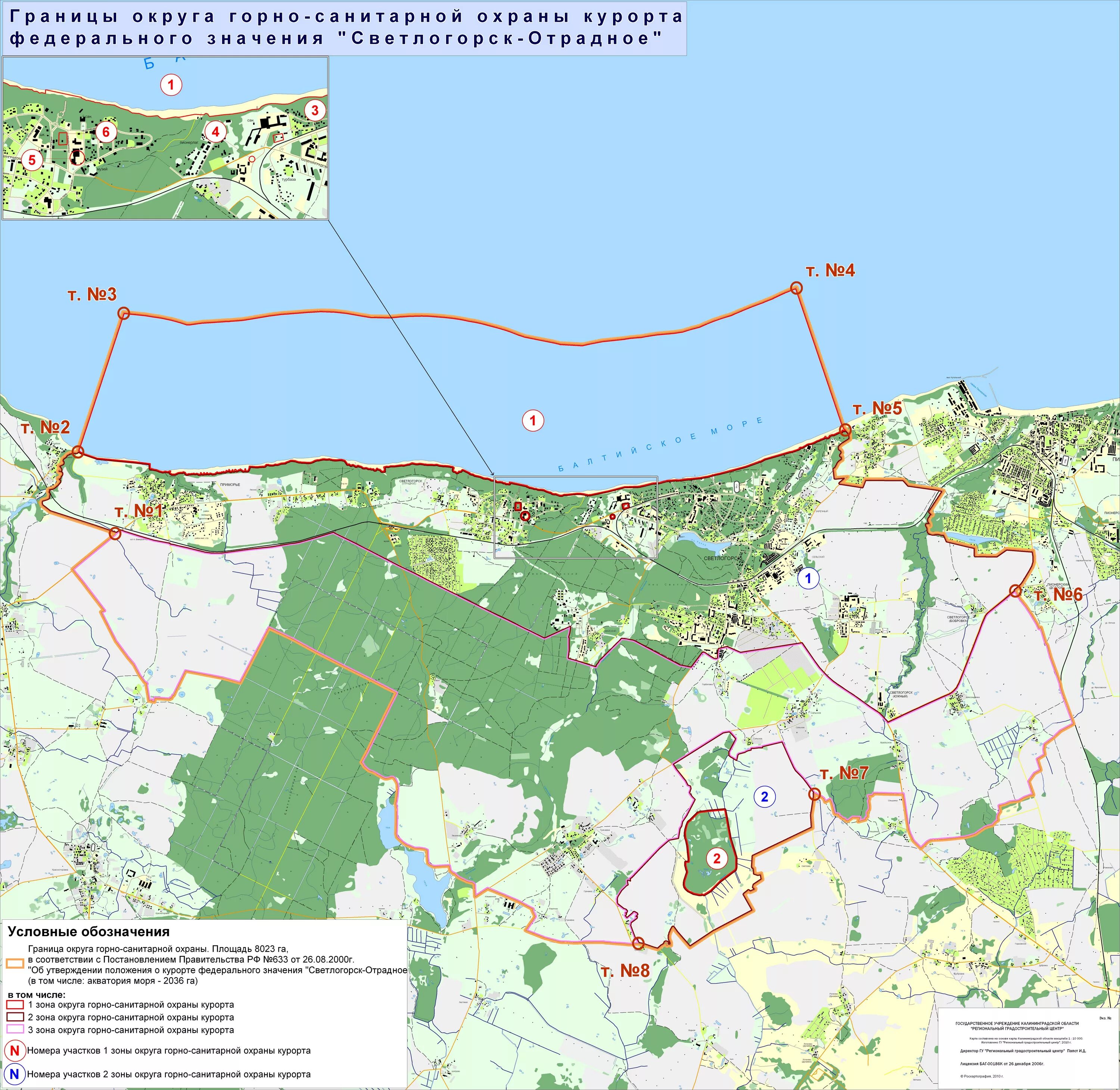 Карта зеленоградска калининградской с улицами. Первая зона Горно-санитарной охраны Светлогорск-Отрадное. Карта поселка Отрадное в Светлогорске Калининградской области. Отрадное Светлогорск Калининградская область на карте. 2 Зона округа санитарной охраны курорта Светлогорск-Отрадное.