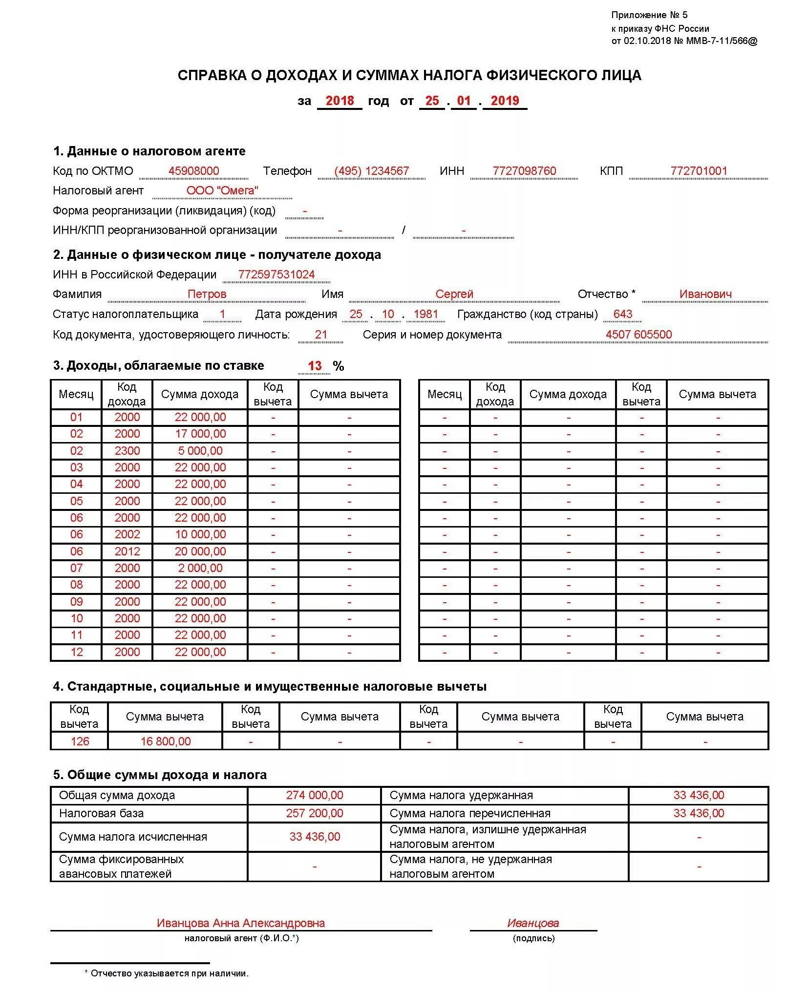 Справка 2 НДФЛ образец 2021 для физ лица новая форма. Новая форма 2 НДФЛ С 2022 года образец. 2 НДФЛ за 2019 год новая форма образец заполнения. Форма справки 2 НДФЛ В 2021 году. Новая форма справок о доходах