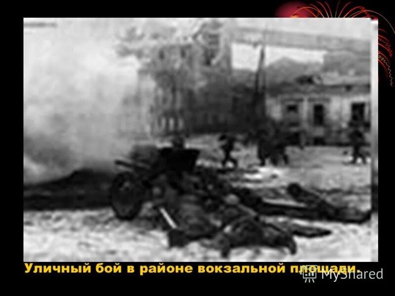 Освобождение от фашистских захватчиков ростова на дону. 14 Февраля 1943 года освобождение Ростова-на-Дону. Освобождение Ростовской области 1943. Освобождение Ростова на Дону от немецко фашистских. Бои за Ростов на Дону 1943.