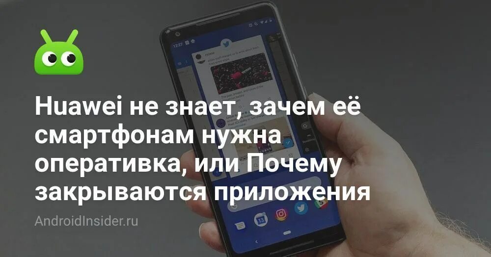 Почему приложения закрыты. Почему приложения закрыты