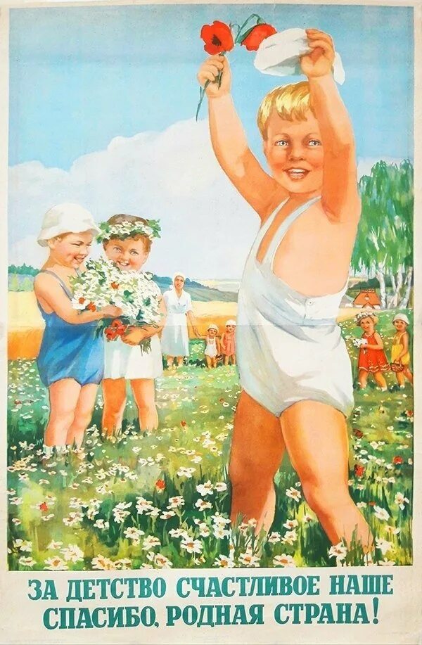 Привет из детства читать. Советские плакаты. Советские платки. Советские плакаты для детей. Советские плакаты о детстве.