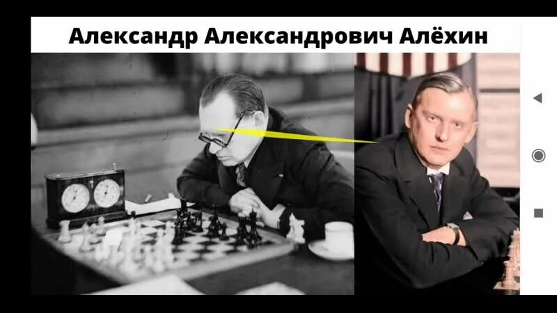 Алехин шахматист. Алехин Капабланка 1927.