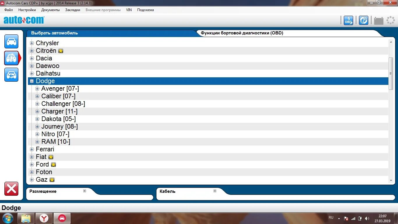 Автоком cdp. Autocom CDP cars. Autocom софт. Автоком диагностика. Autocom CDP Pro программное обеспечение.