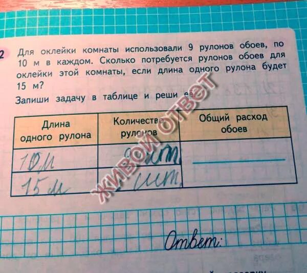 Для ремонта требуется 66 рулонов обоев какое. Для ремонта требуется 66 рулонов обоев какое