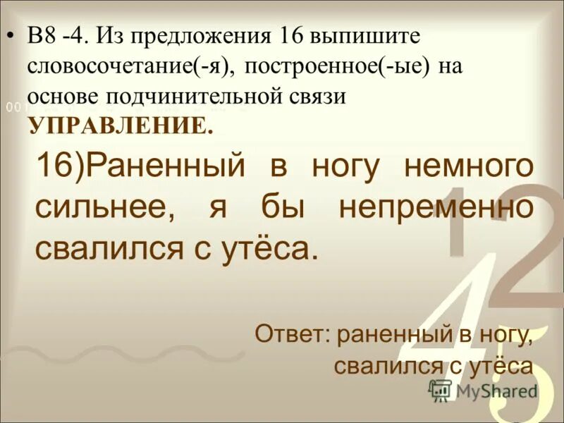 Из предложения 17 выпишите контекстные антонимы. Выпишите словосочетания. Предложения для выписывания словосочетаний. Предложение выписать словосочетания.