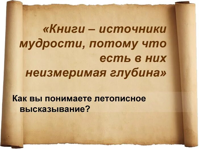 Справочник источник. Источник мудрости. мудрая книга. книга мудрости. книга источник мудрости и знаний.