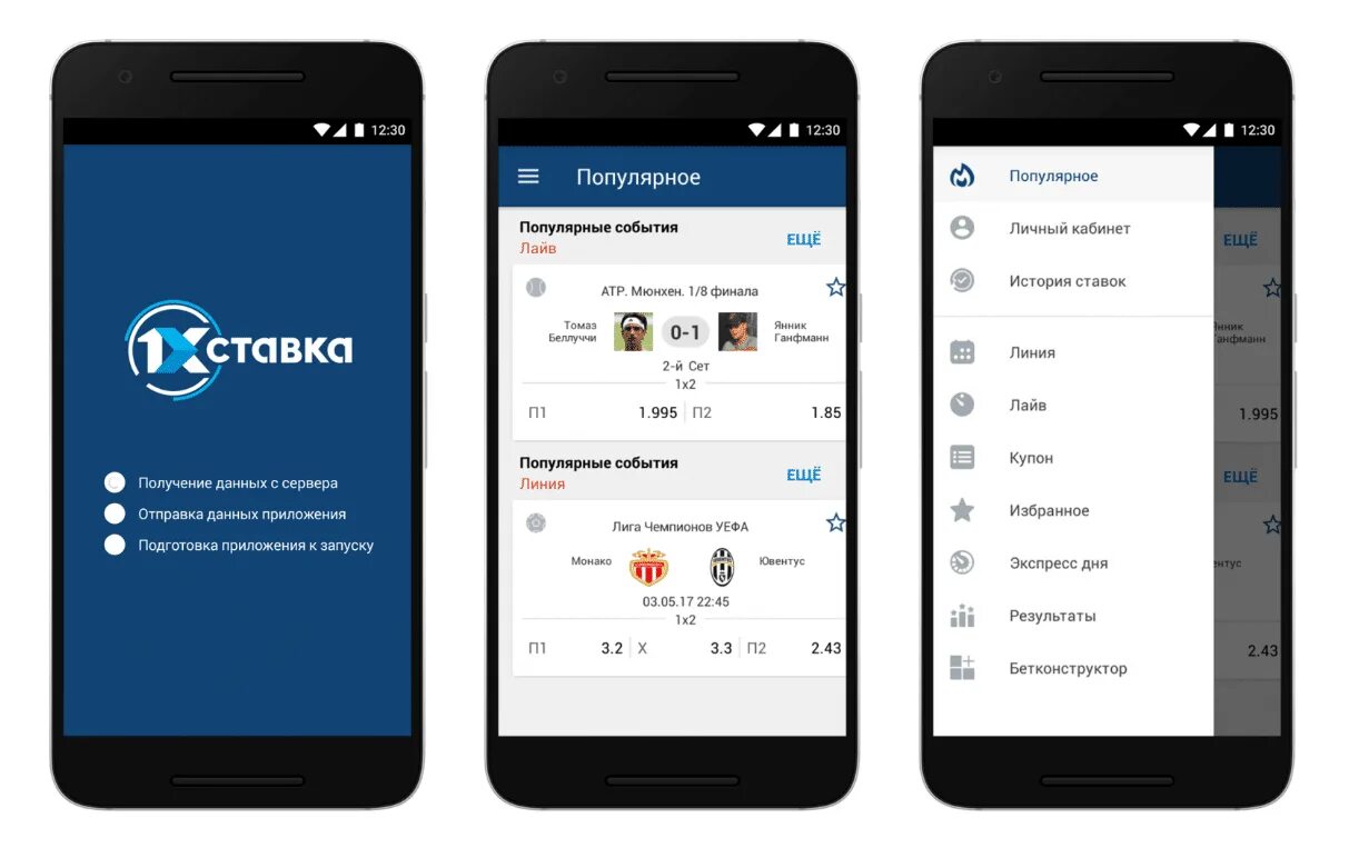 Приложения app 1