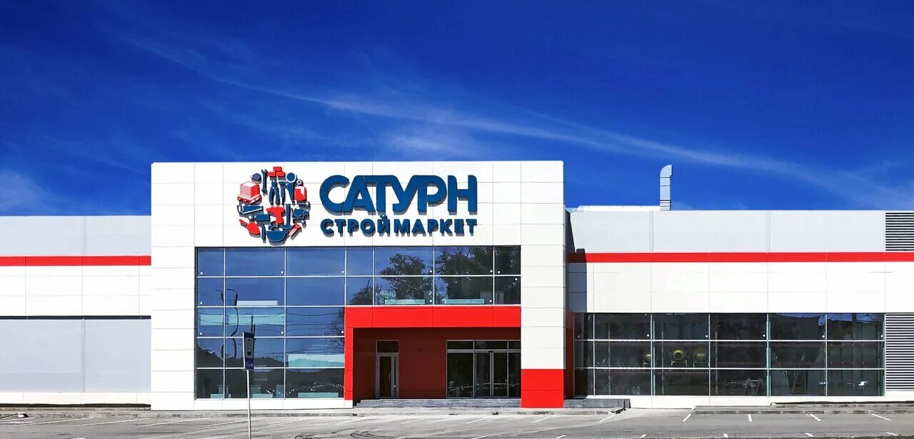 Сайт сатурн спб. Сатурн Строймаркет Челябинск. Сатурн строительный магазин Челябинск. Магазин Сатурн в Челябинске. Chelyabinsk Saturn Строймаркет Челябинск.