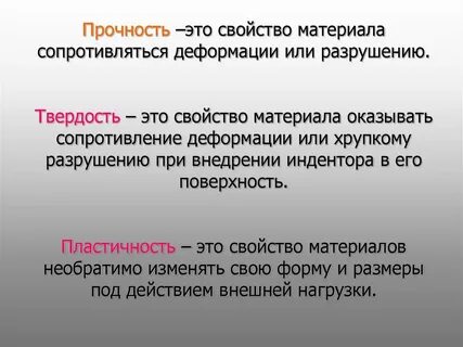 Твердость это свойство