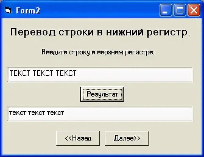 Текст в нижний регистр