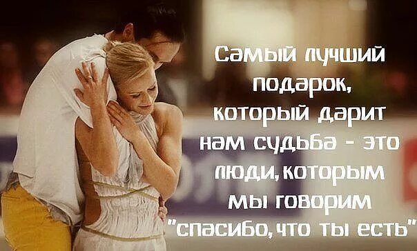 Ты самый лучший цитаты. Мой мужчина самый лучший. открытка ты самый лучший мужчина. самый лучший мужчина на свете. ты лучший мужчина.