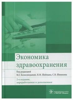 2 е издание переработанное и