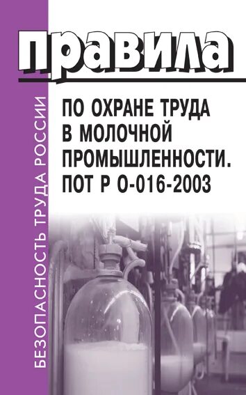 пот ро–14000–004. пот ро-14000-007-98. машинист пескоподающей установки на ржд.