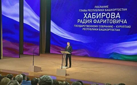 Послание радия хабирова