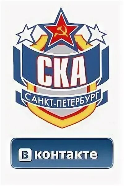 Я люблю ска. Хоккейная тематика. Я люблю ска. Я люблю ска. Хк ска.