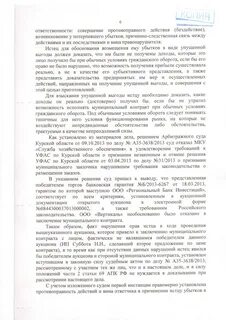 Взыскание упущенной выгоды