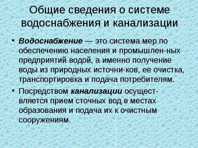 Классификация водопроводов. Категории системы водоснабжения. Системы водоснабжения классификация в1 в2. Основные требования к системам водоснабжения. Категории системы водоснабжения.