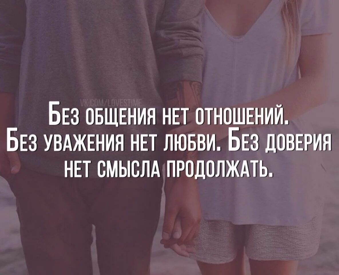 Как сделать так чтобы тебя уважали