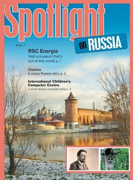 Спотлайт он раша 7 класс. Spotlight on Russia 5 класс. Журнал Spotlight on Russia. Spotlight on Russia 7 класс. Spotlight on Russia учебник.