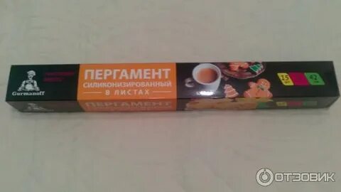 Бумага для выпечки фикс