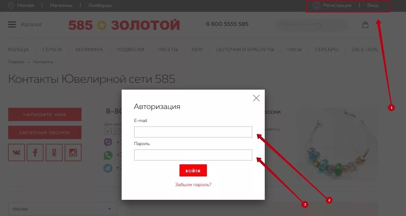 585 золотой телефон горячей линии. 585 Личный кабинет. Ломбард 585 золотой личный кабинет. 585 Gold личный кабинет. Золото в личный кабинет.