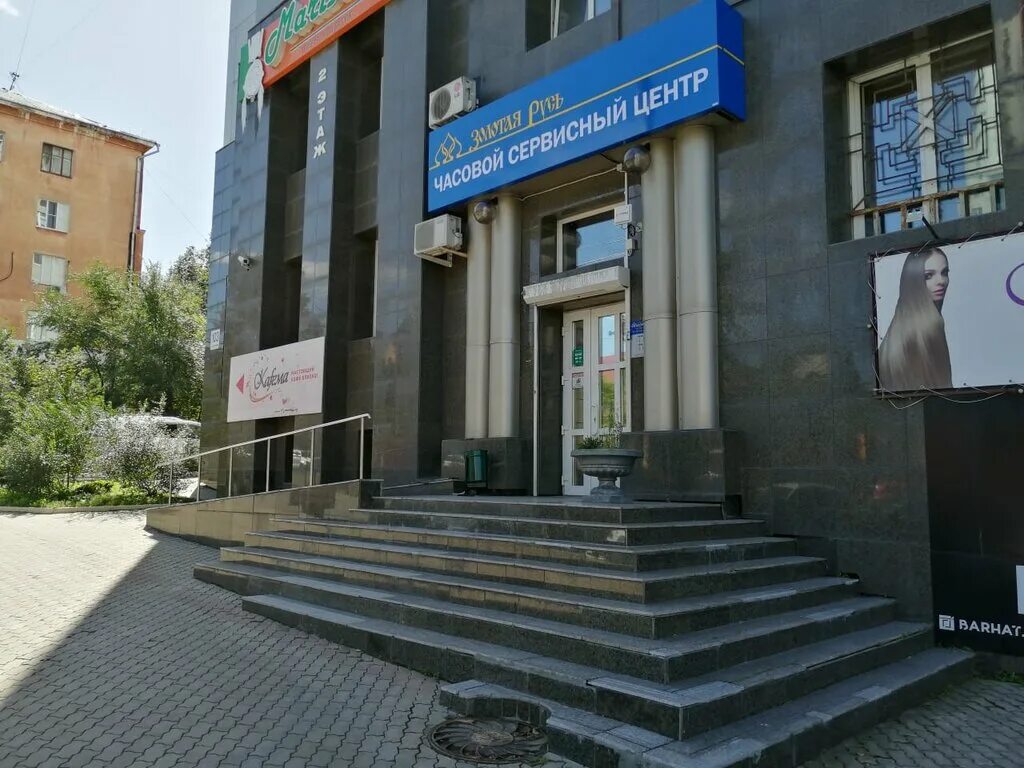 золотое время нк сити. руднева 71. хабаровск ул ленинградская 28. ремонт часов. часовой мастер хабаровск.