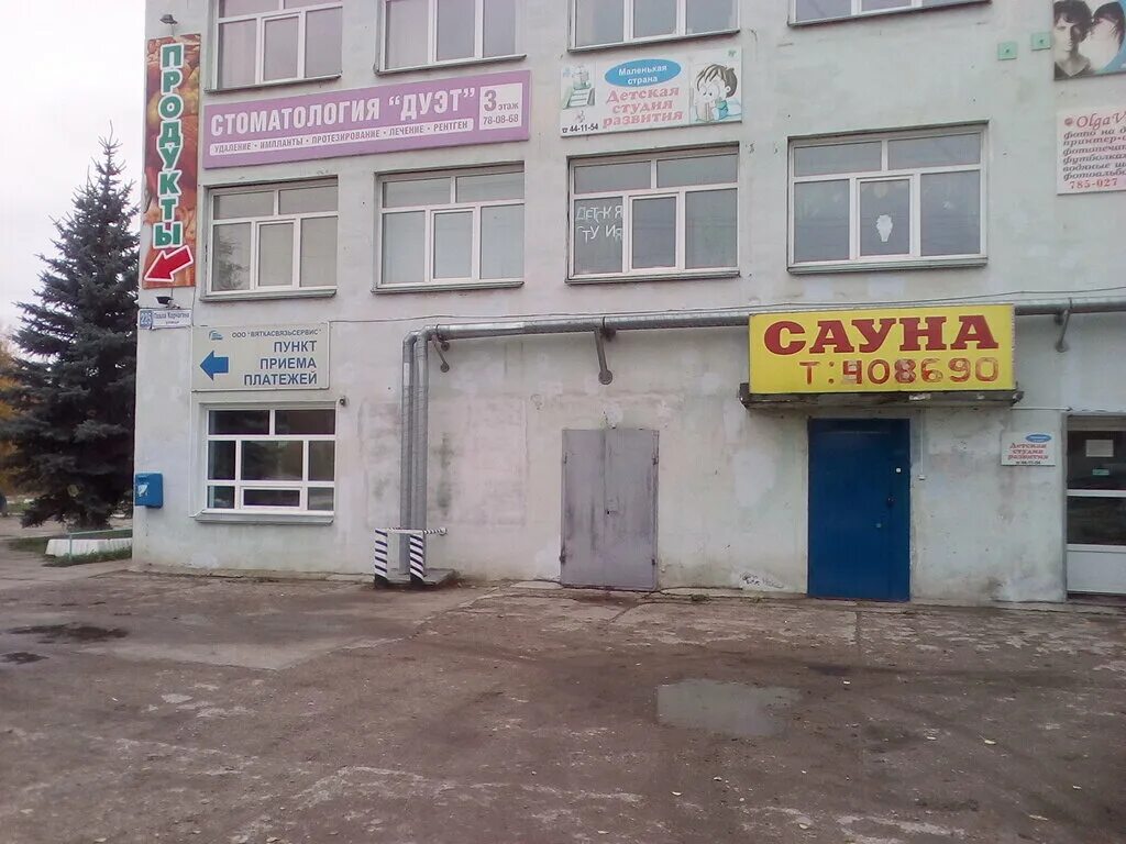 кировский магазин киров адреса