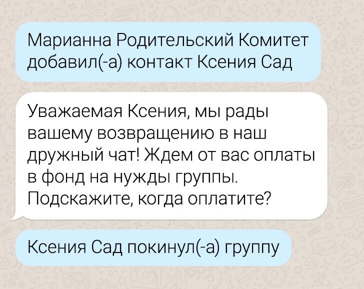 Переписка людей. Срок переписки. Смешные переписки. Срок переписки. Срок переписки.