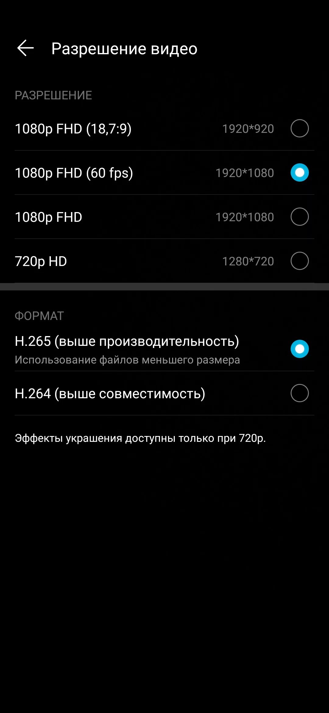 Настройка камеры хуавей. Параметры камеры хонор 10 Лайт. Honor 10 Lite настройки. Honor x8 камера. Honor 10x Lite разрешение экрана.