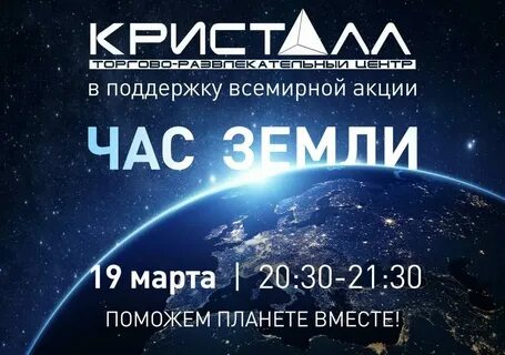 Кристалл сыктывкар