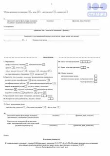 Медицинское свидетельство о рождении ребенка