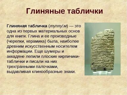 3 сведения из истории
