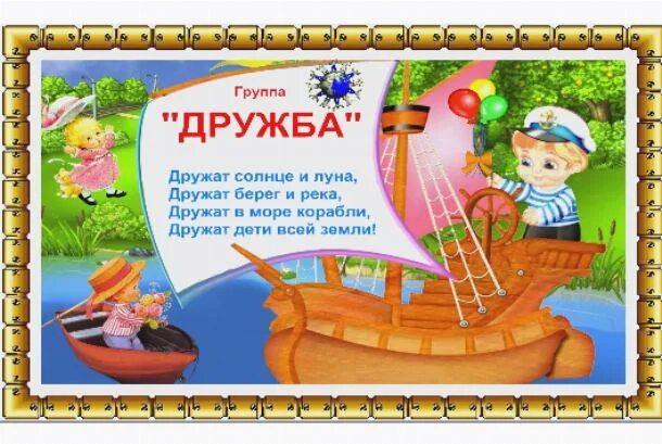Побережье с людьми. Море дружбы. Морской берег дружить с товарищем. Законы дружбы. Корабль дружбы.