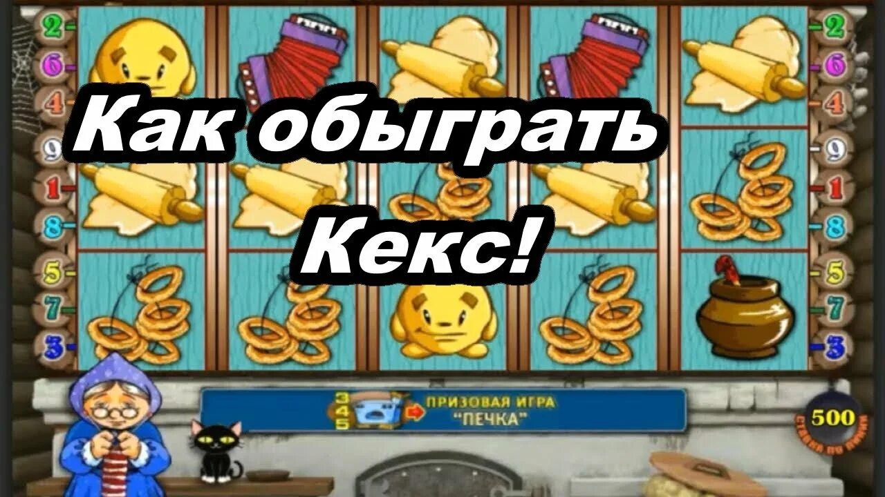 Как поднять на вулкане с 50 рублей. Как поднять на вулкане с 50 рублей