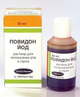 Раствор йода повидон инструкция по применению