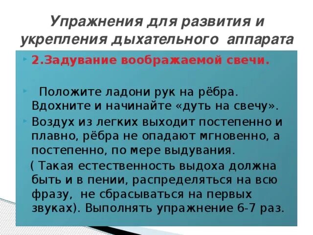 Как укрепить дыхательную систему. Как укрепить дыхательную систему