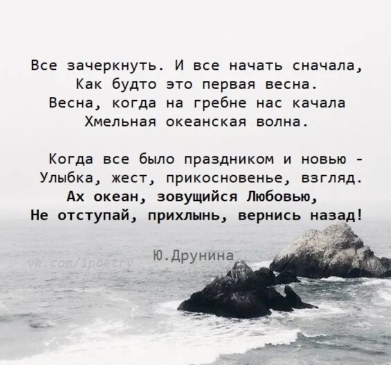 Все зачеркнуть и все начать сначала. Всё зачекуть и всё начать сначала. Все зачеркнуть и все начать сначала как будто.