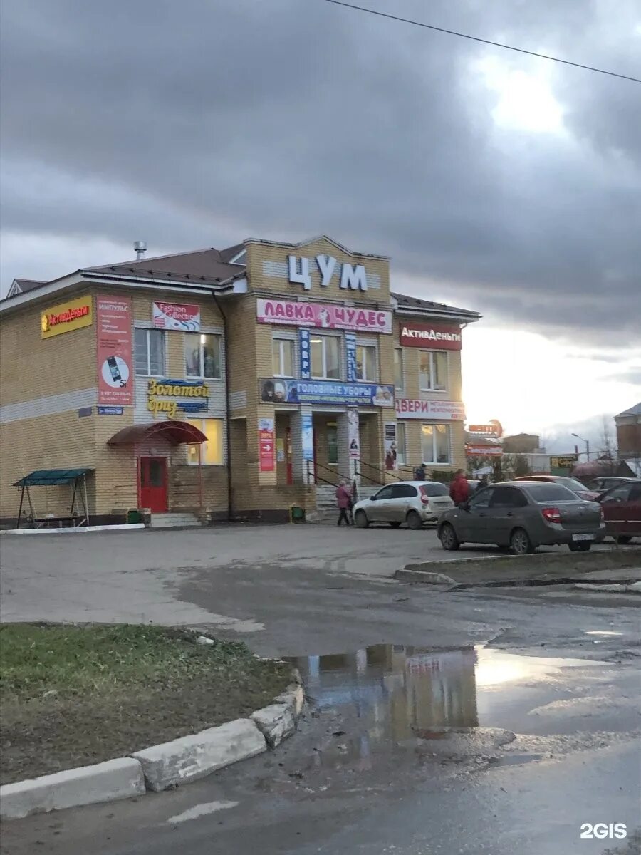Места в волжском. Волжский площадь ленина универмаг. Цум волжский. Цум волжск. Волжский площадь ленина универмаг.
